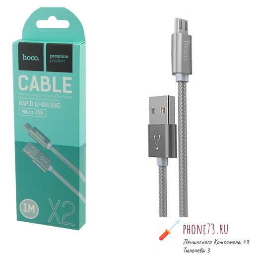 Кабель USB Hoco X2