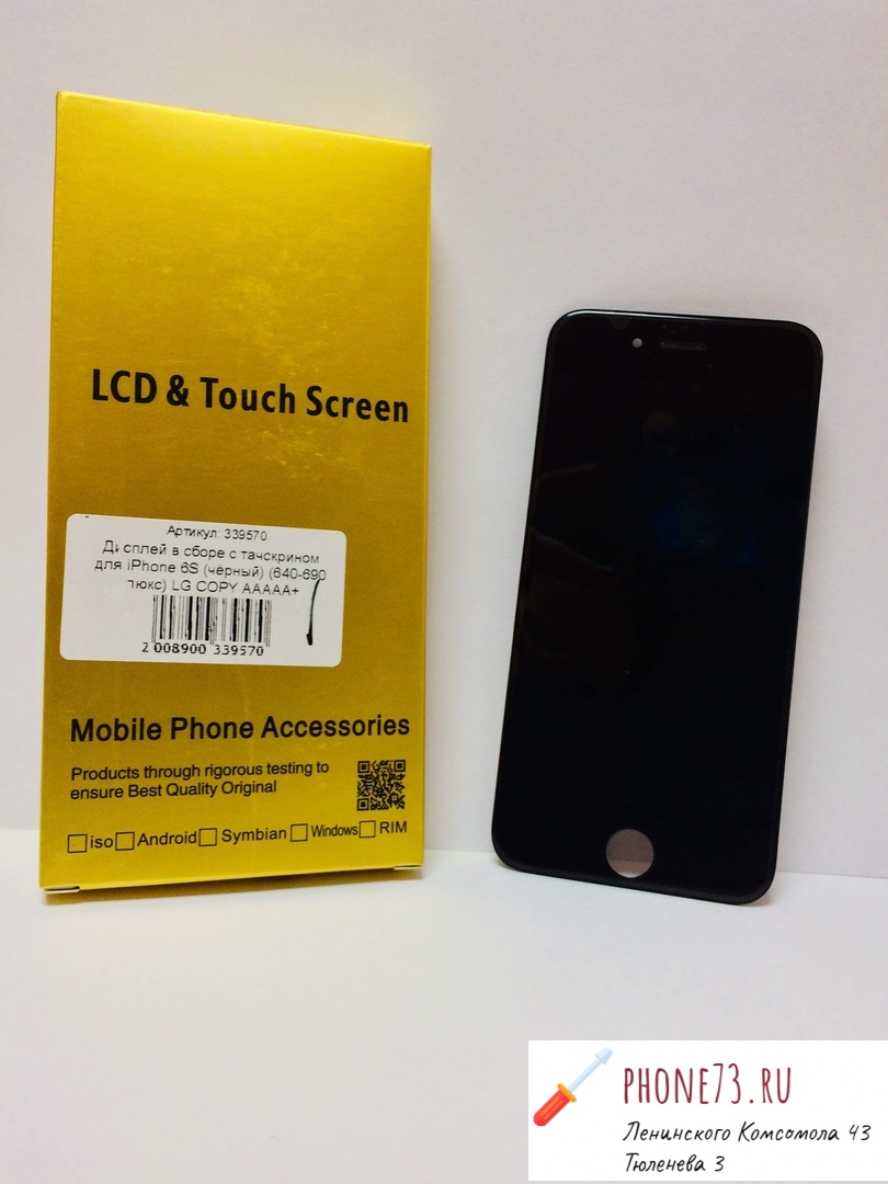 Дисплей + тачскрин в сборе iPhone 6S Plus (чёрный) ААААА+