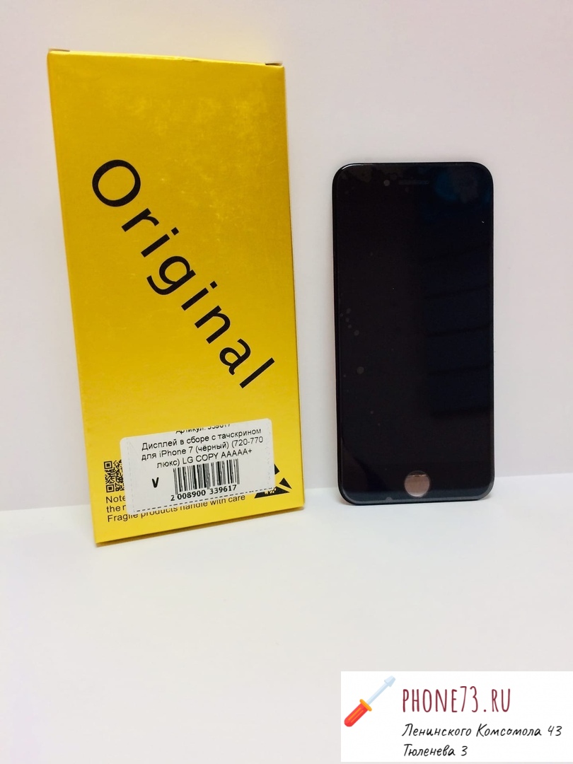Дисплей + тачскрин в сборе iPhone 7 (чёрный) ААААА+