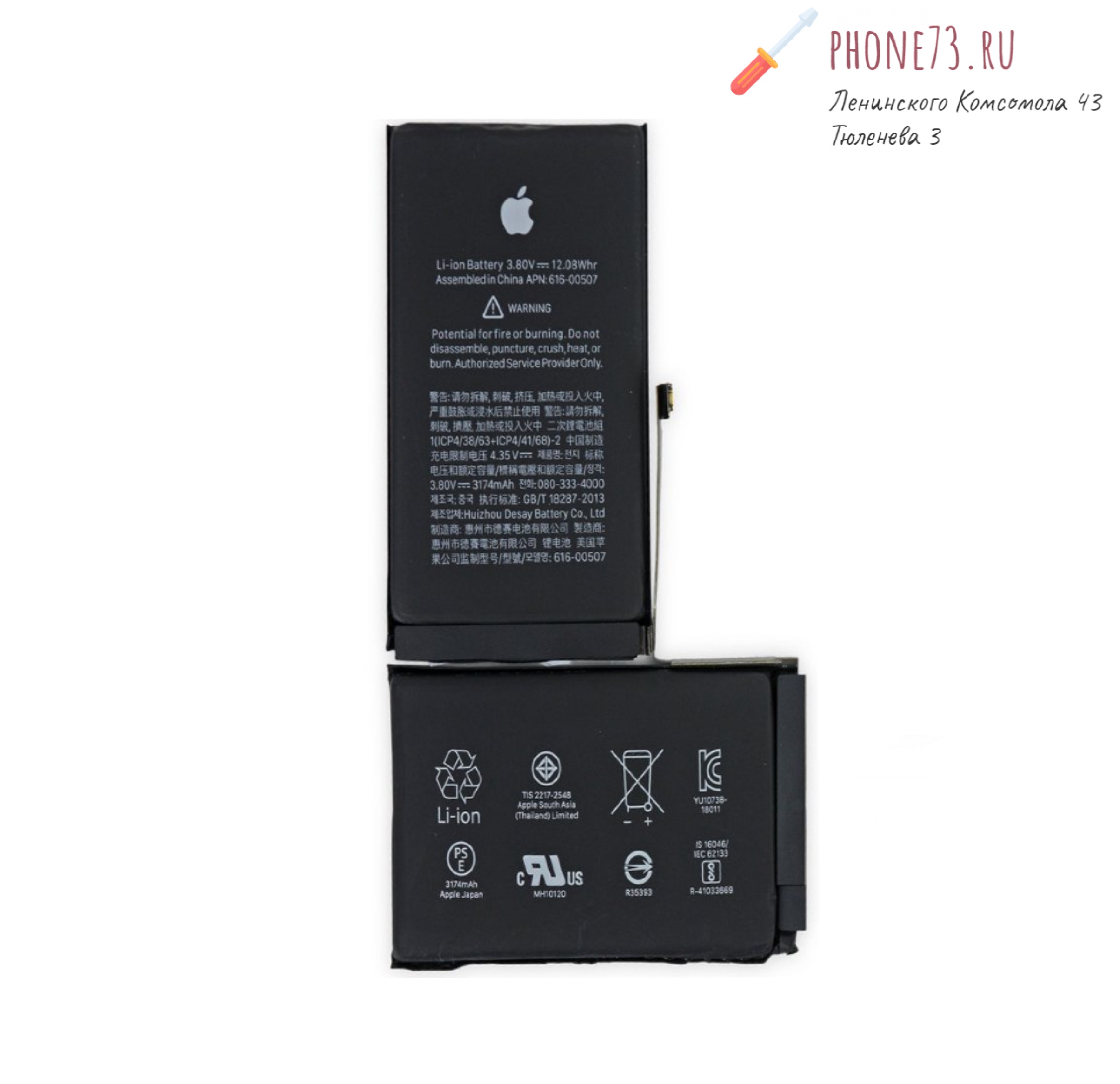 Аккумулятор для Iphone XS