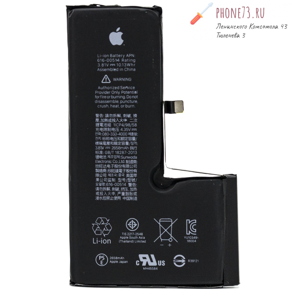 Аккумулятор для Iphone XS Max