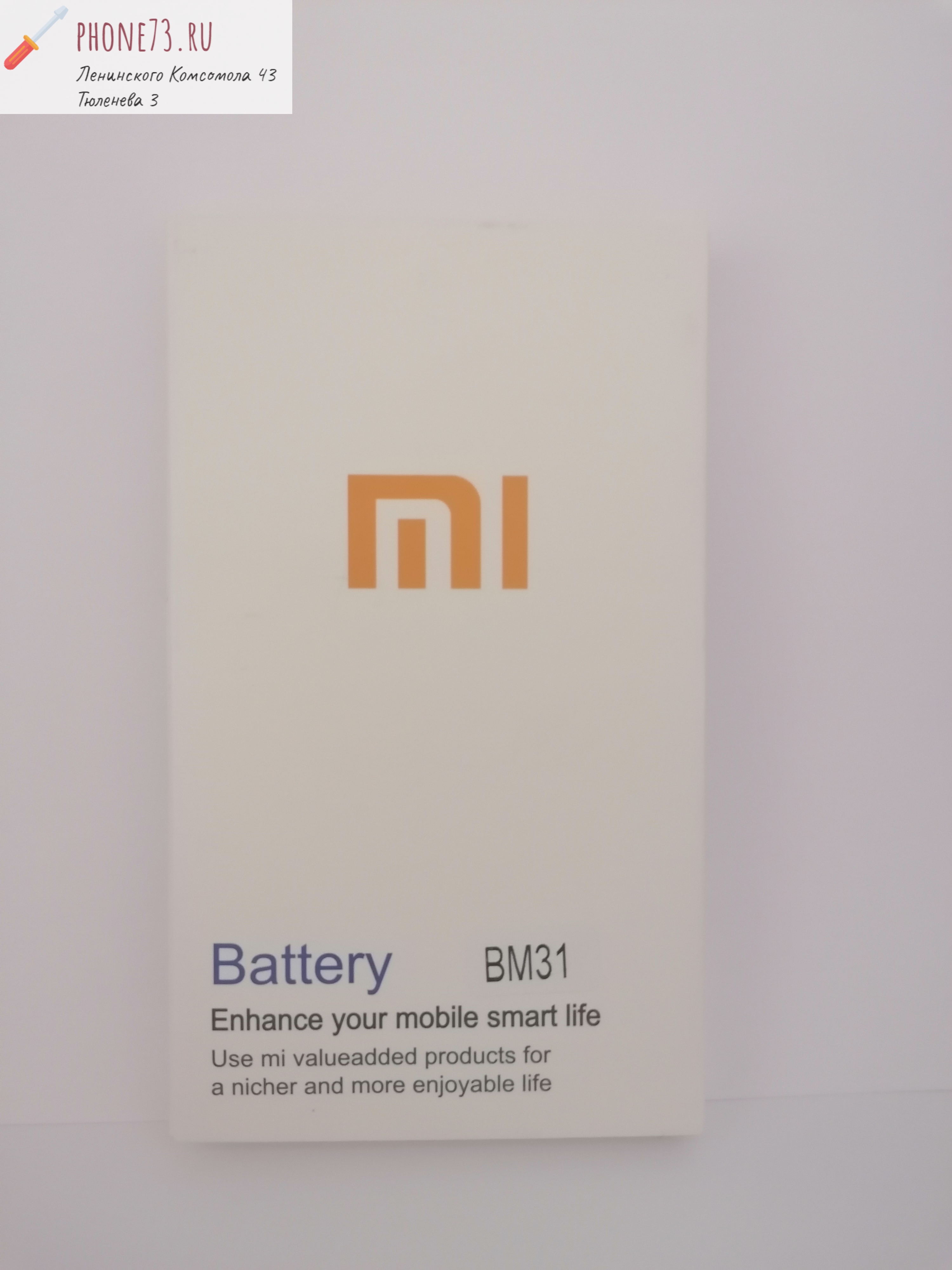 Аккумулятор для Xiaomi Mi 3 (BM31) Premium