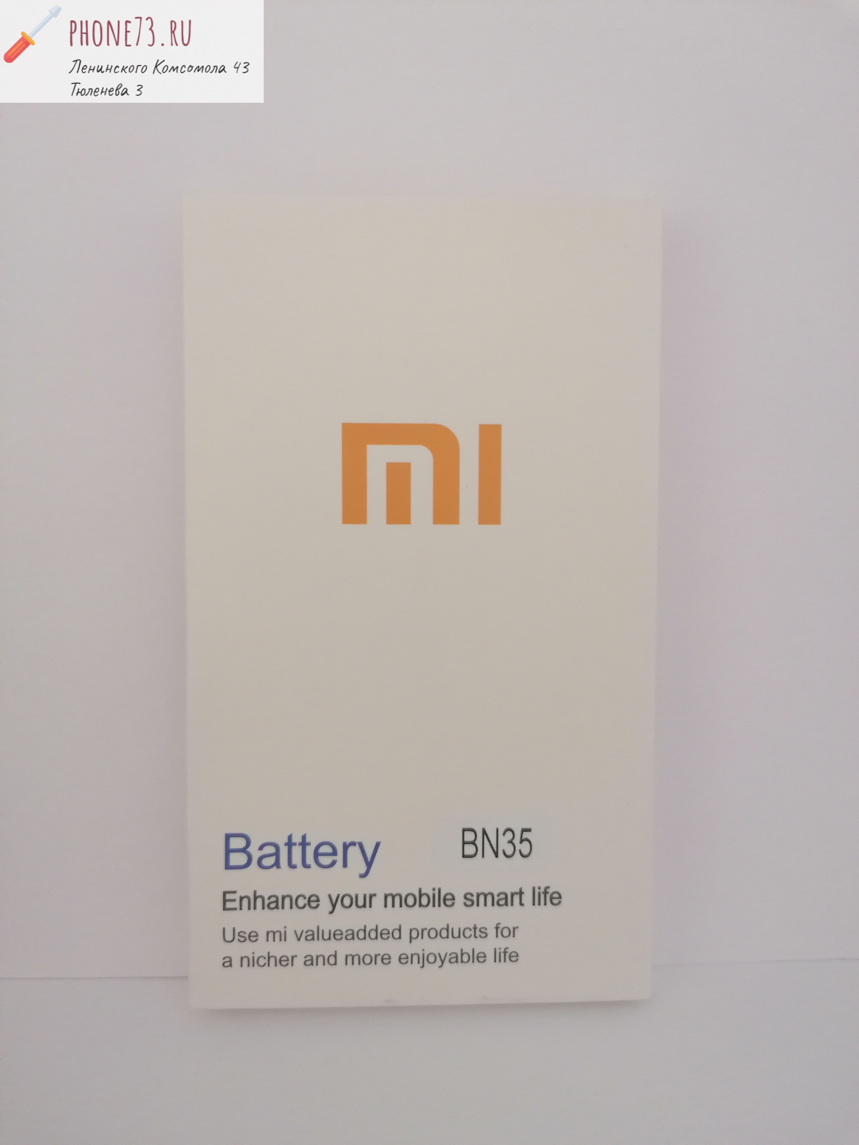 Аккумулятор для Xiaomi Redmi 5 (BN35) Premium